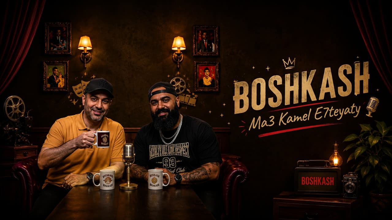Boshkash - Ma3 Kamel E7teyaty
