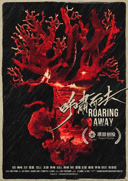 Roaring Away