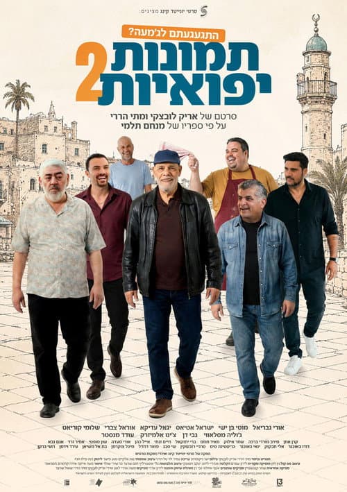 Jaffa's Stories 2