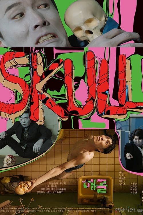 Skull