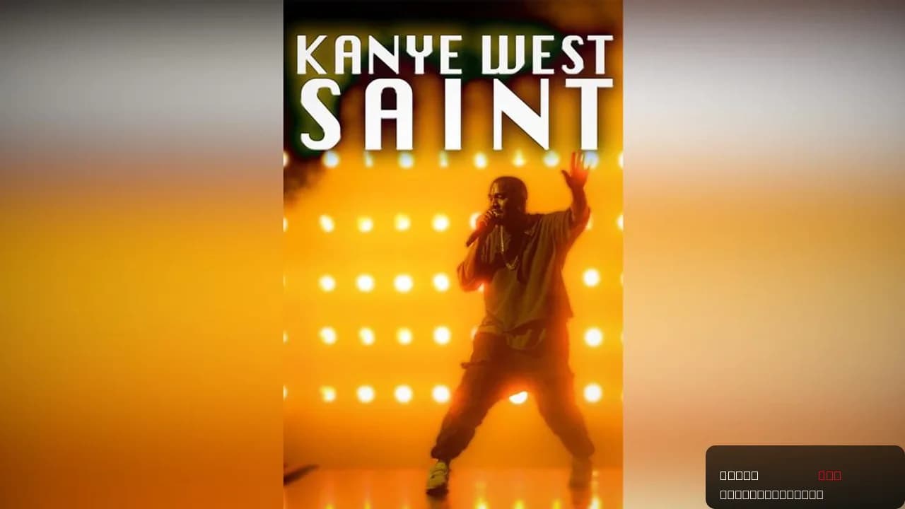 Kanye West: A Higher Power