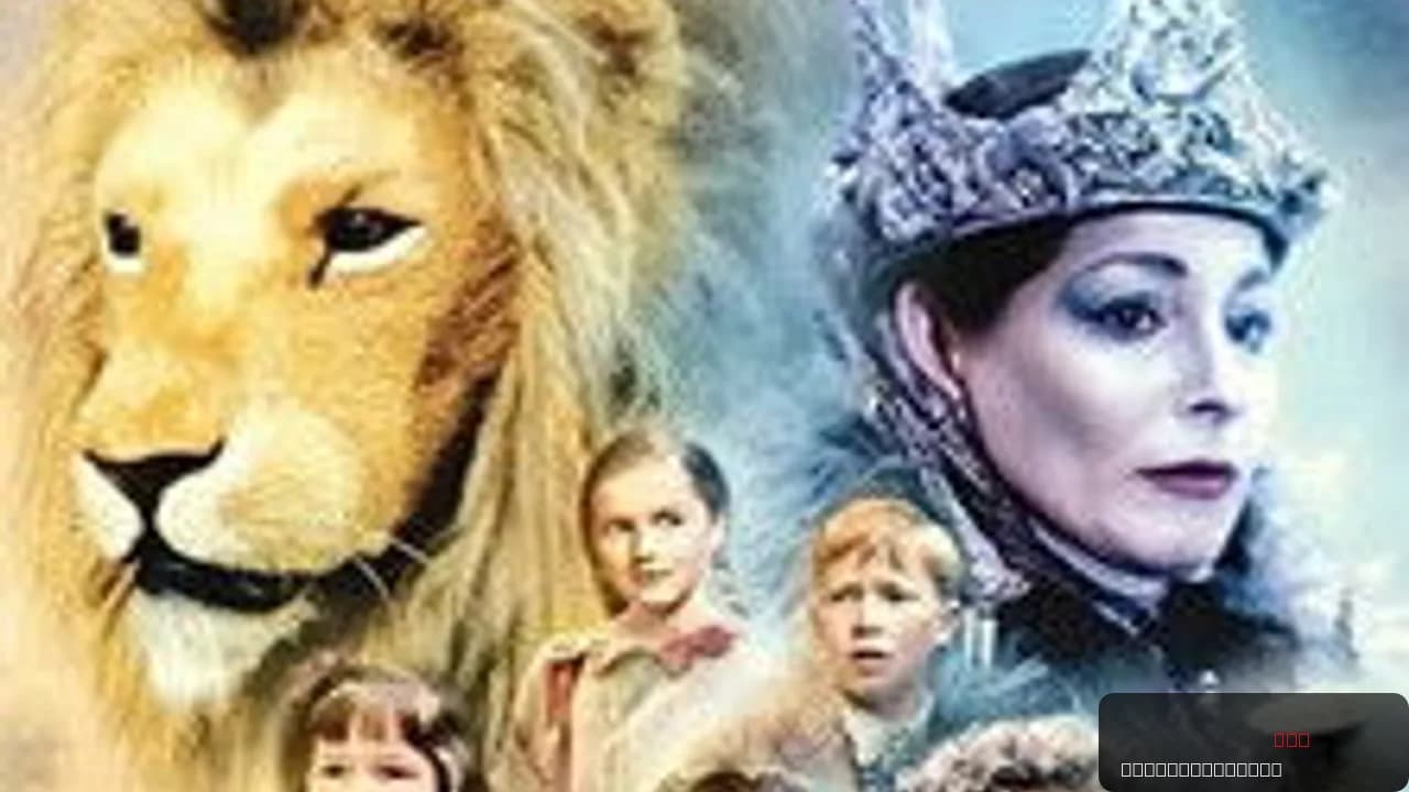 Return to Narnia