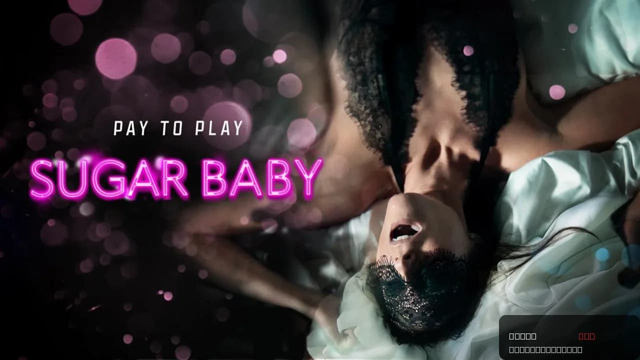 Sugar Baby: A Thrilling Dive into Dark Secrets