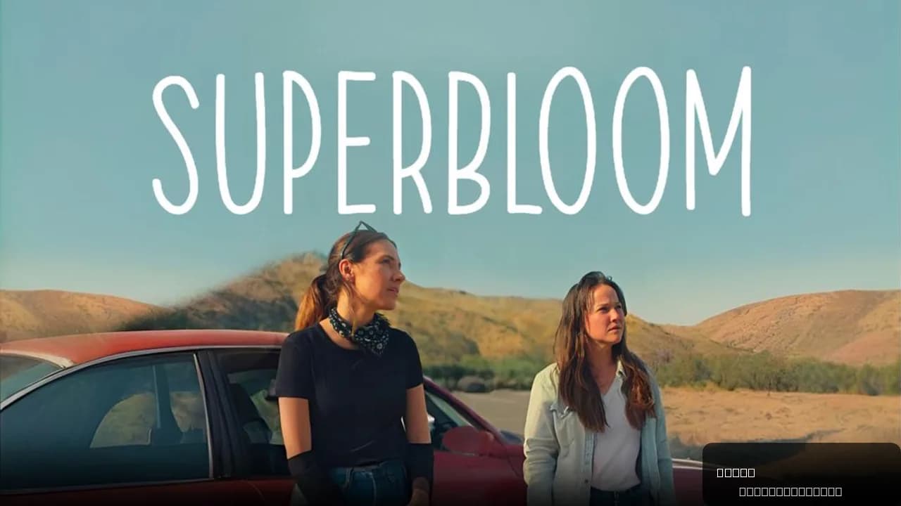 Superbloom