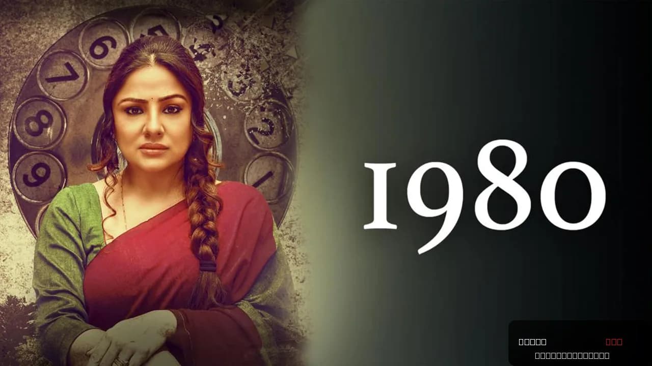 1980
