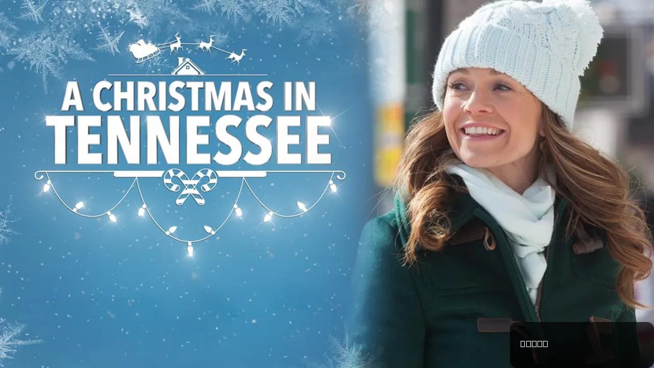 A Christmas in Tennessee
