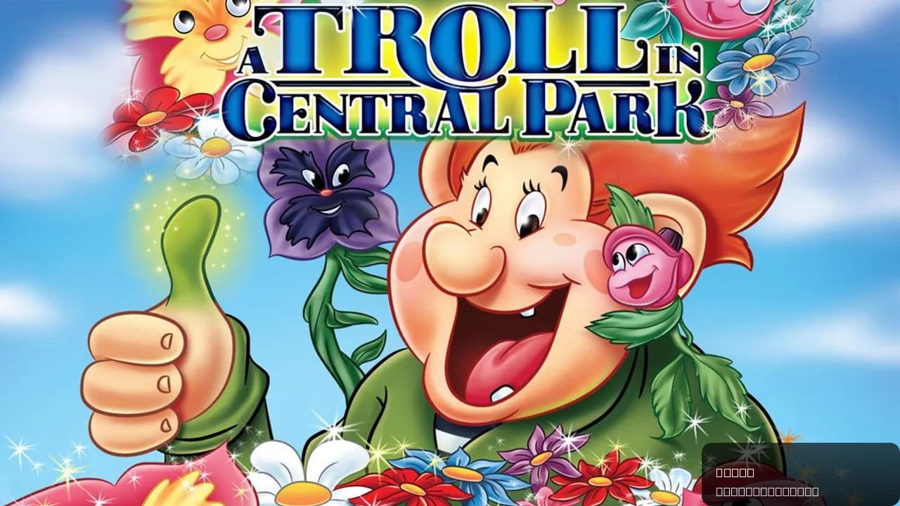 A Troll in Central Park