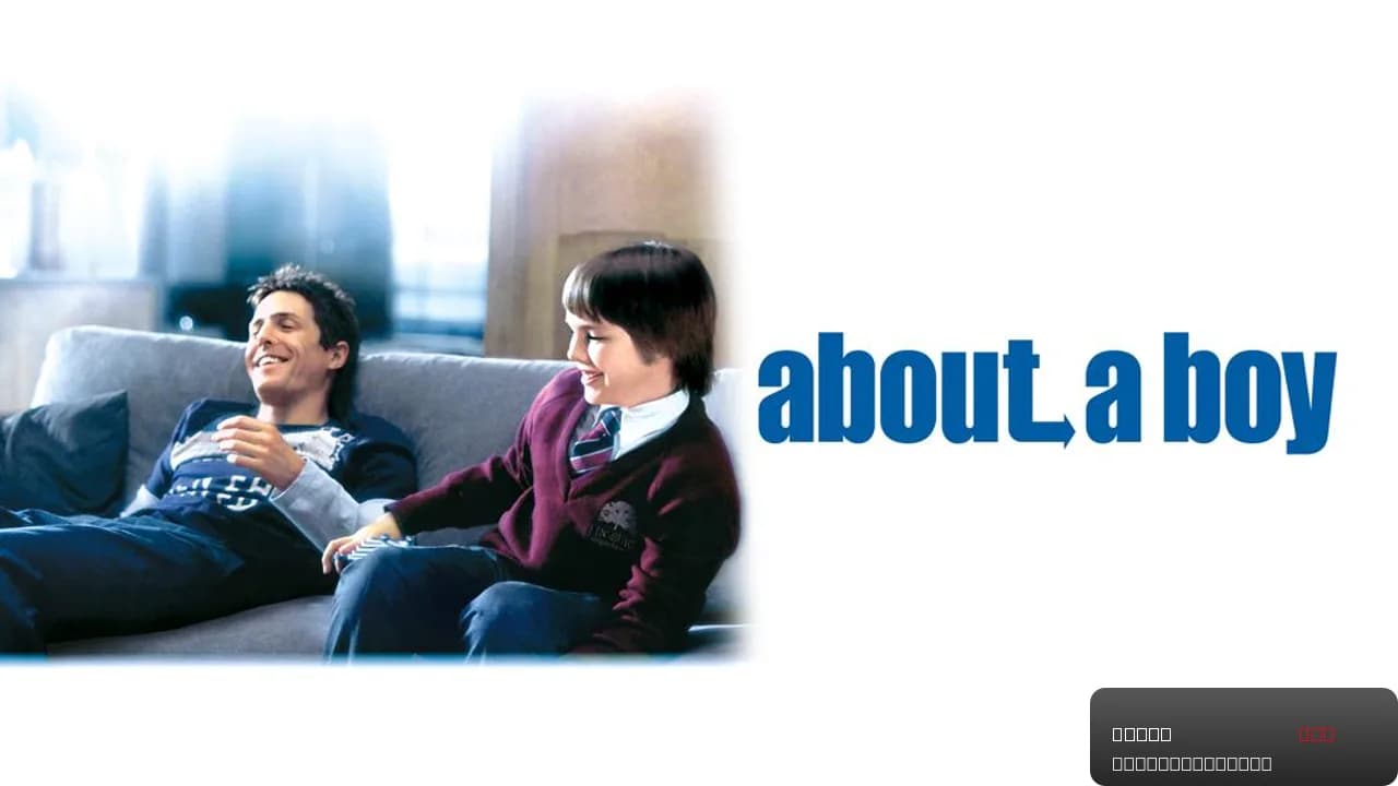 About a Boy
