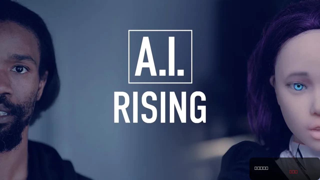 AI. Rising