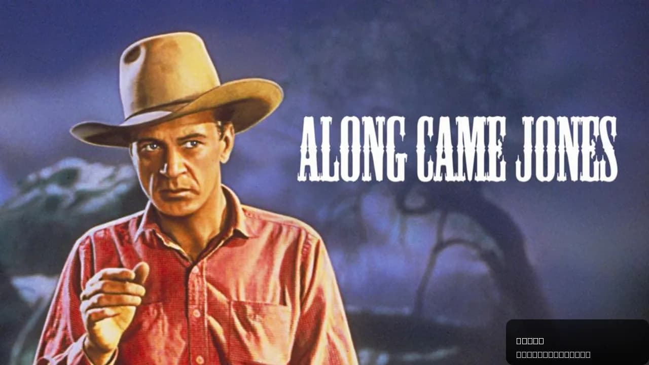 Along Came Jones