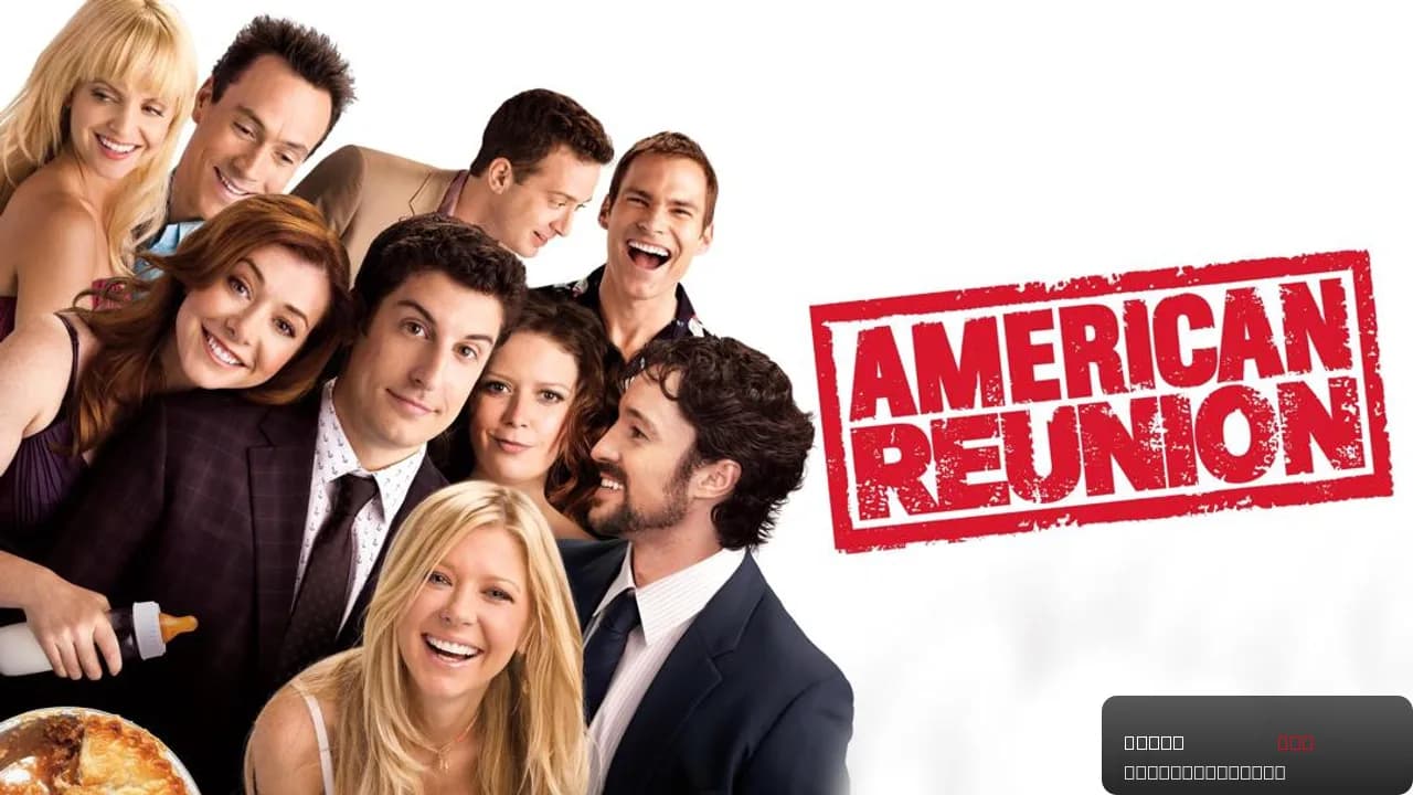 American Reunion
