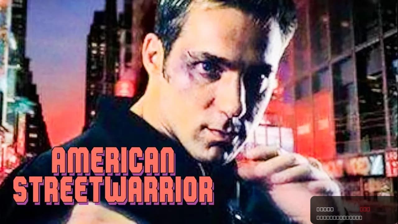 American Streetfighter