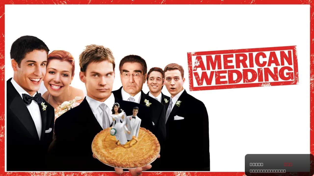 American Wedding