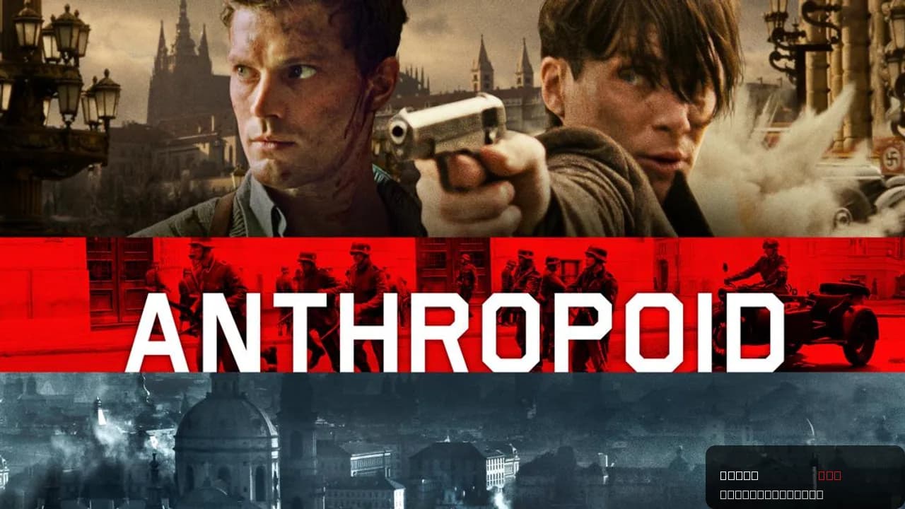 Anthropoid