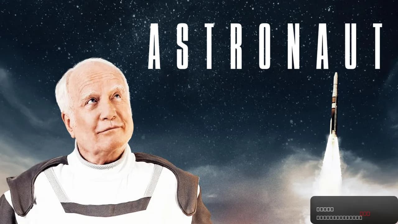 Astronaut