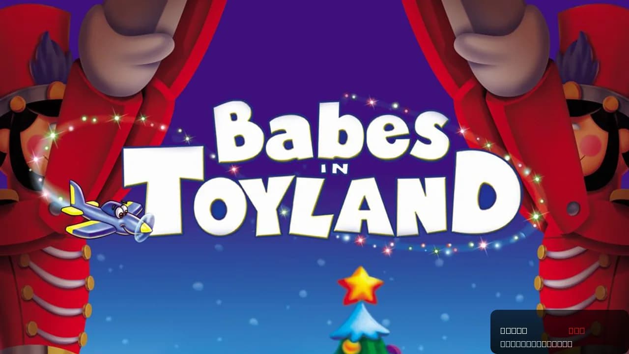 Babes in Toyland