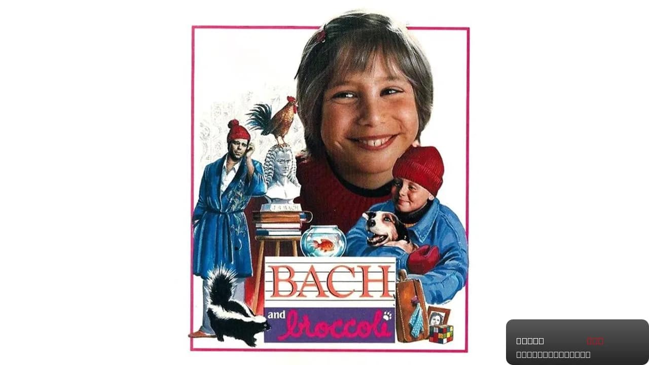 Bach and Broccoli