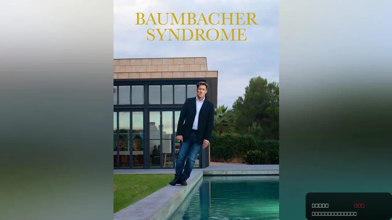Baumbacher Syndrome