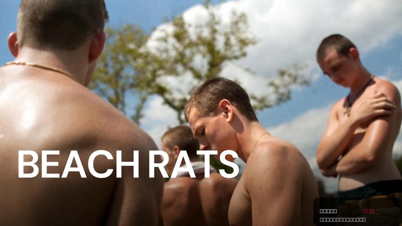 Beach Rats