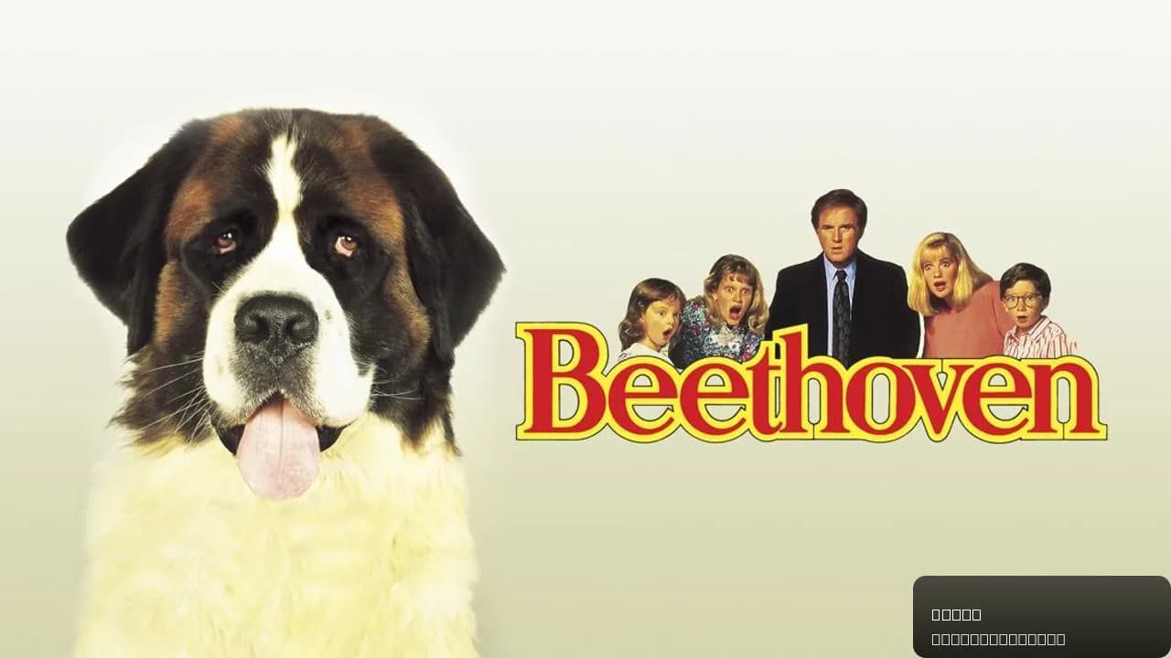 Beethoven