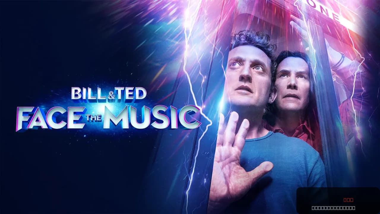 Bill & Ted Face the Music