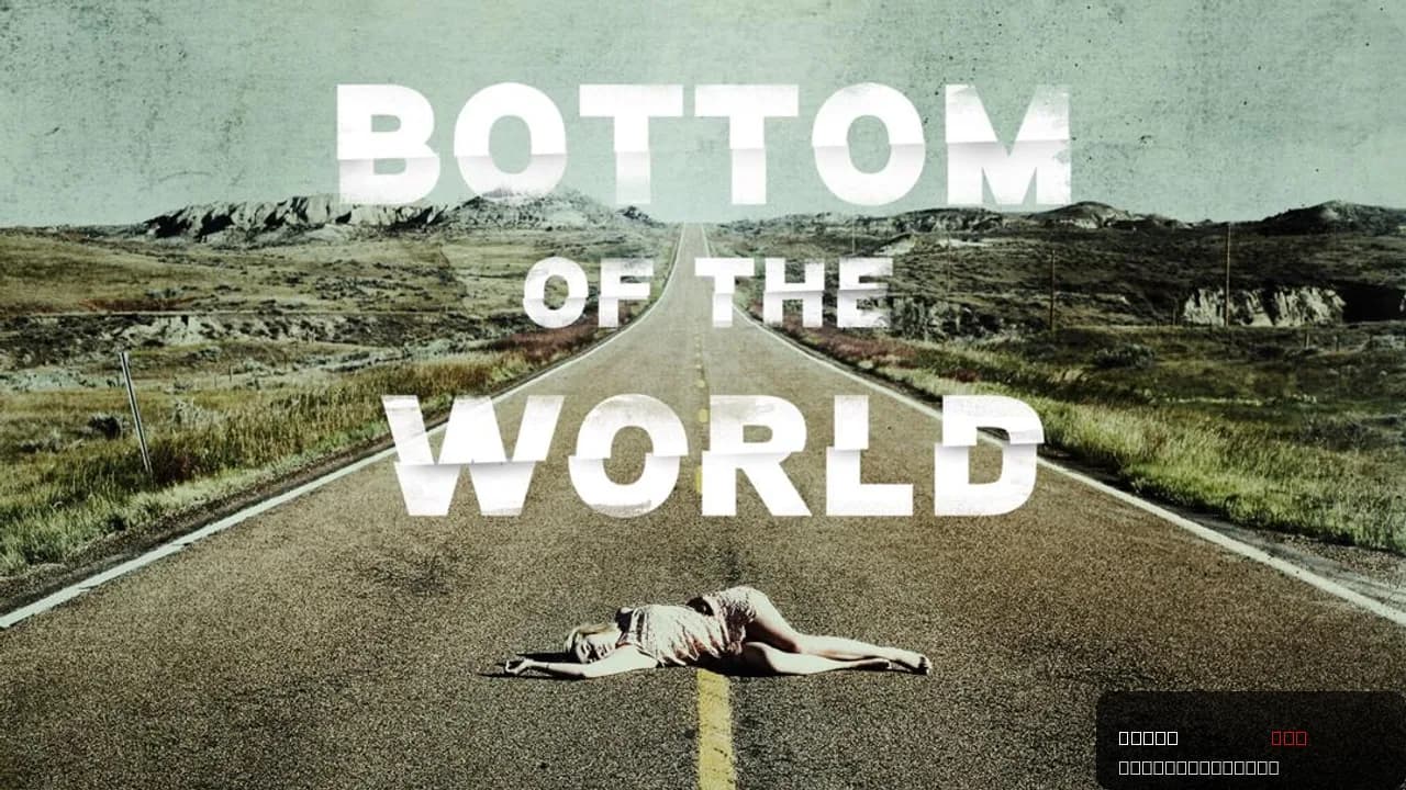 Bottom of the World