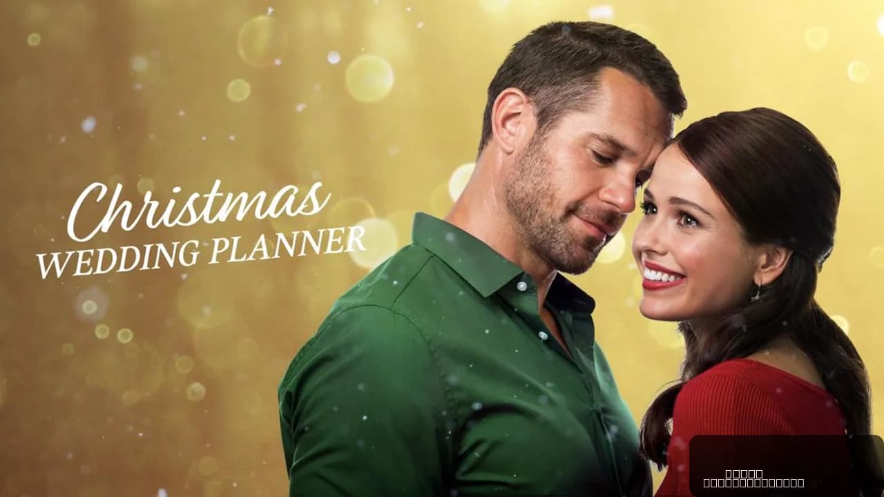 Christmas Wedding Planner