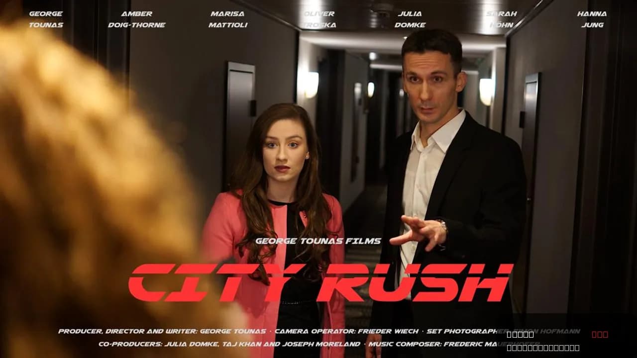 City Rush
