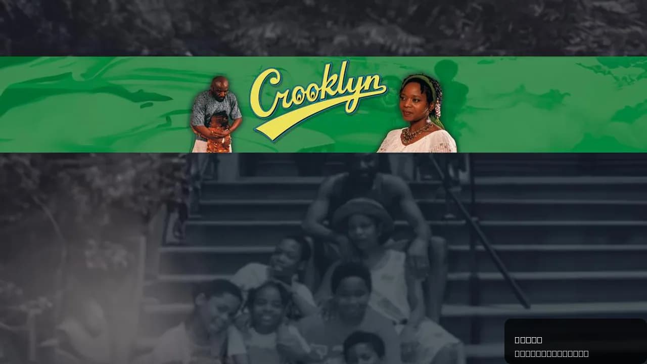 Crooklyn
