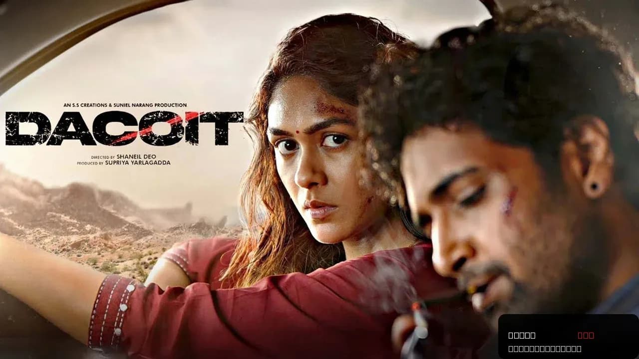 Dacoit: A Tale of Betrayal and Revenge
