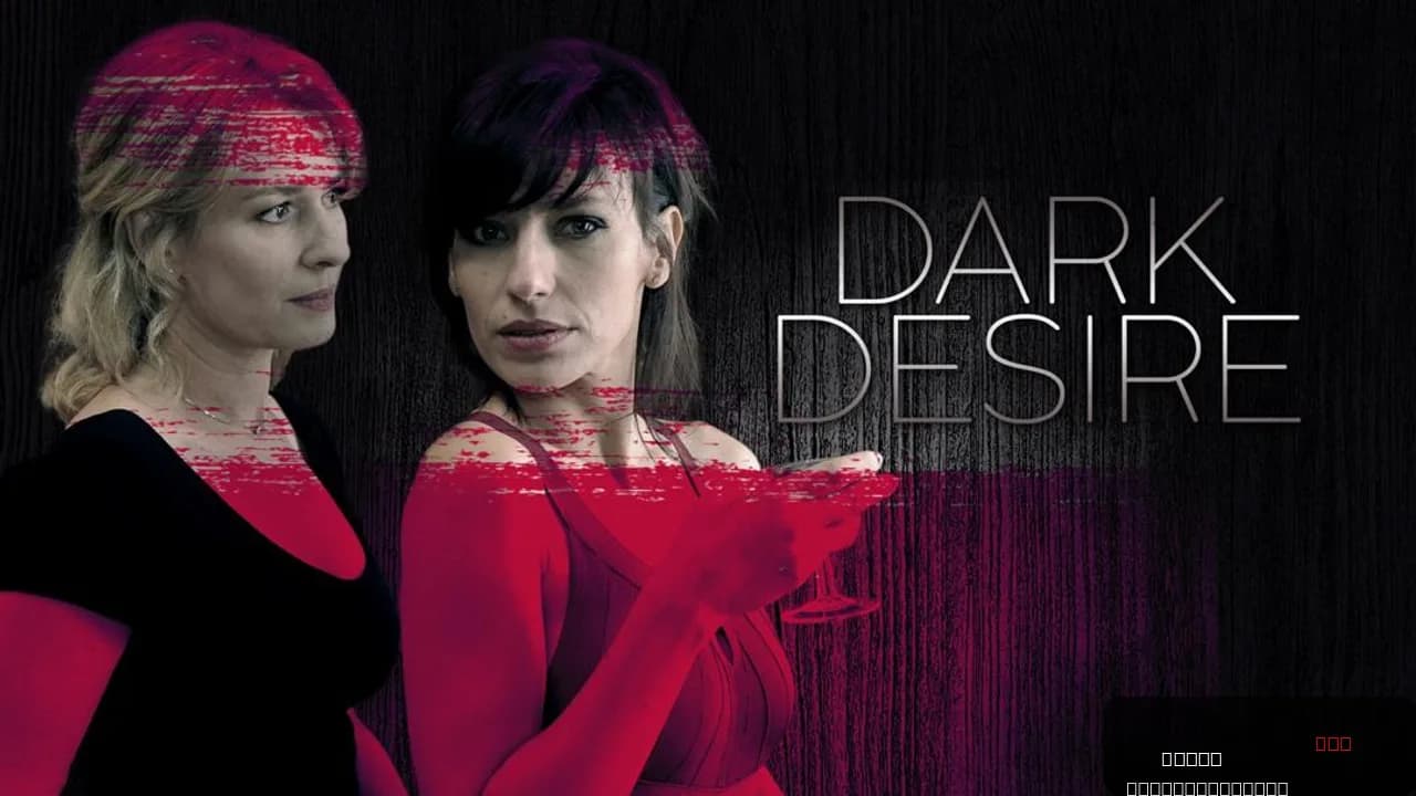 Dangereuses retrouvailles
