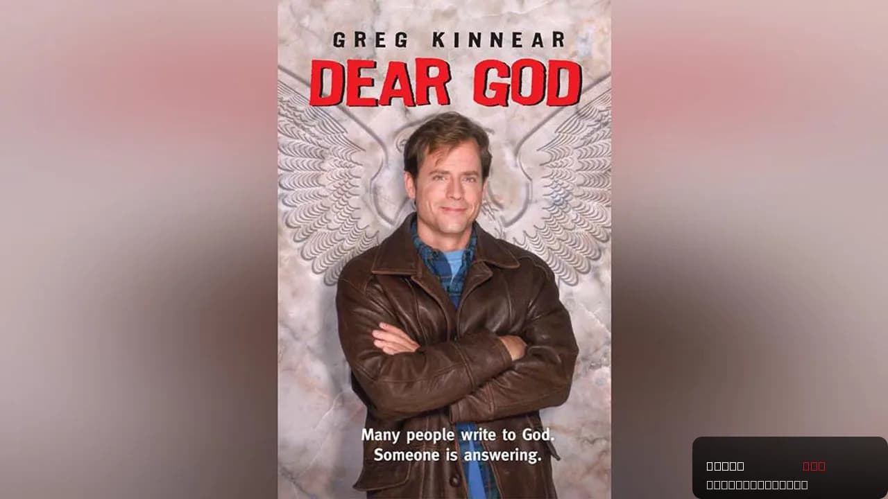 Dear God