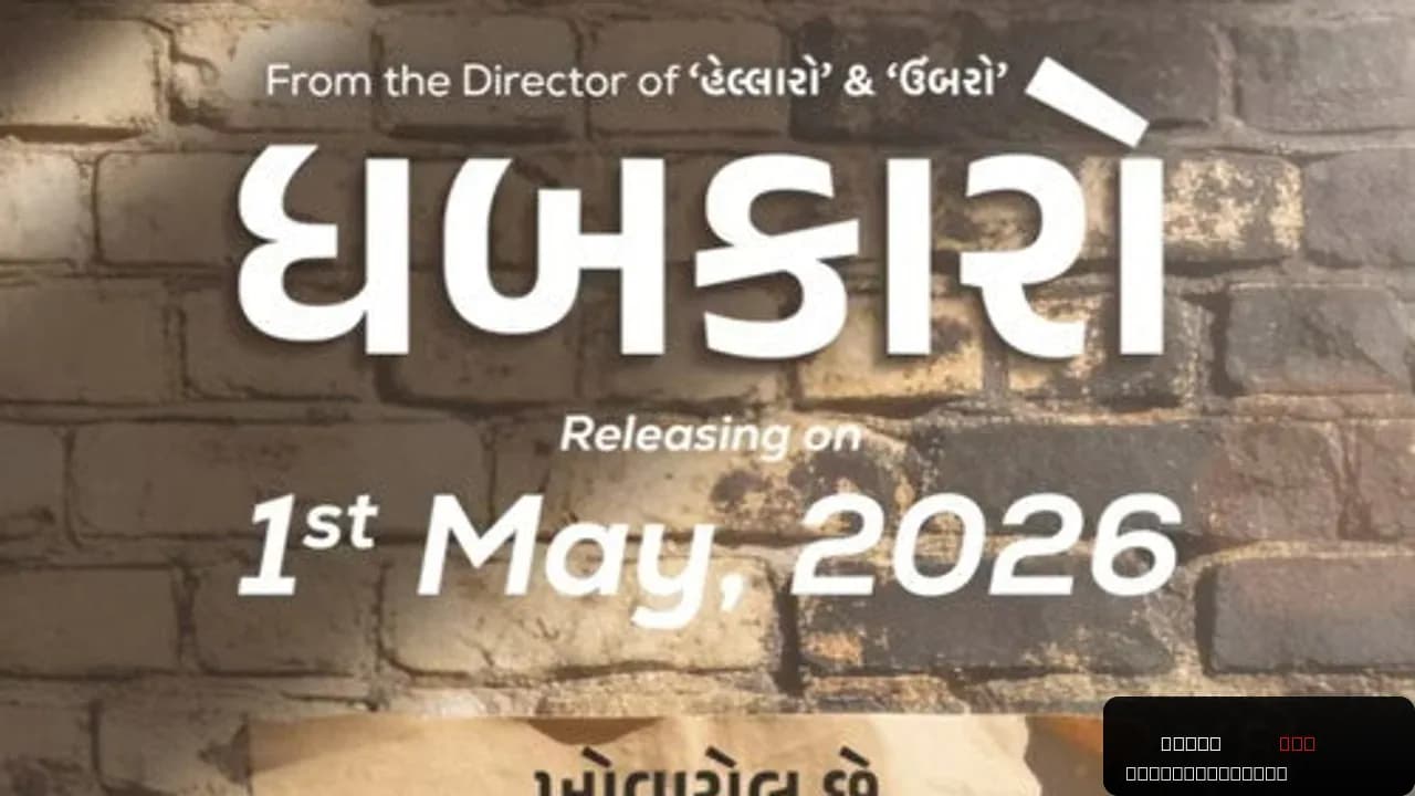 Dhabkaaro - A Quest for Forgiveness in 2026