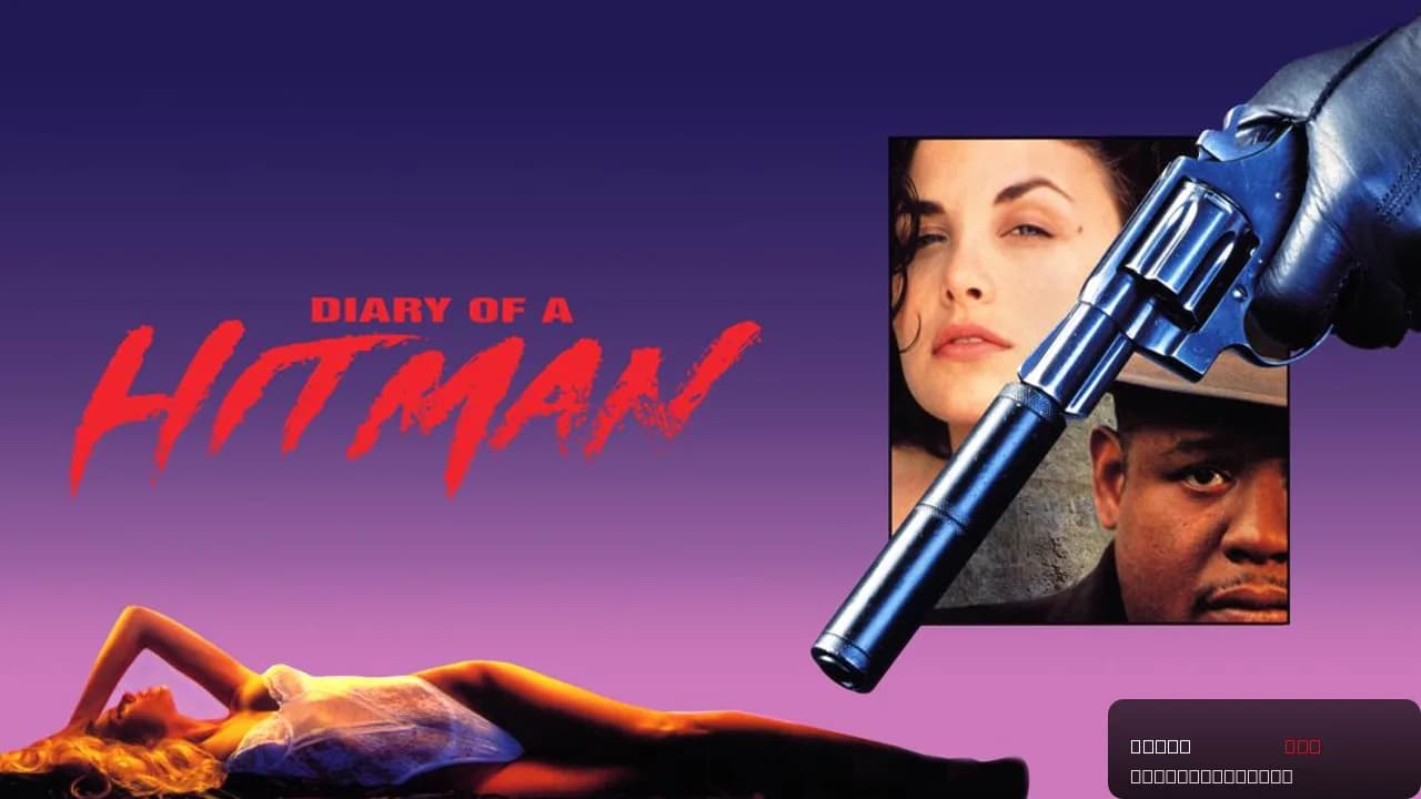 Diary of a Hitman