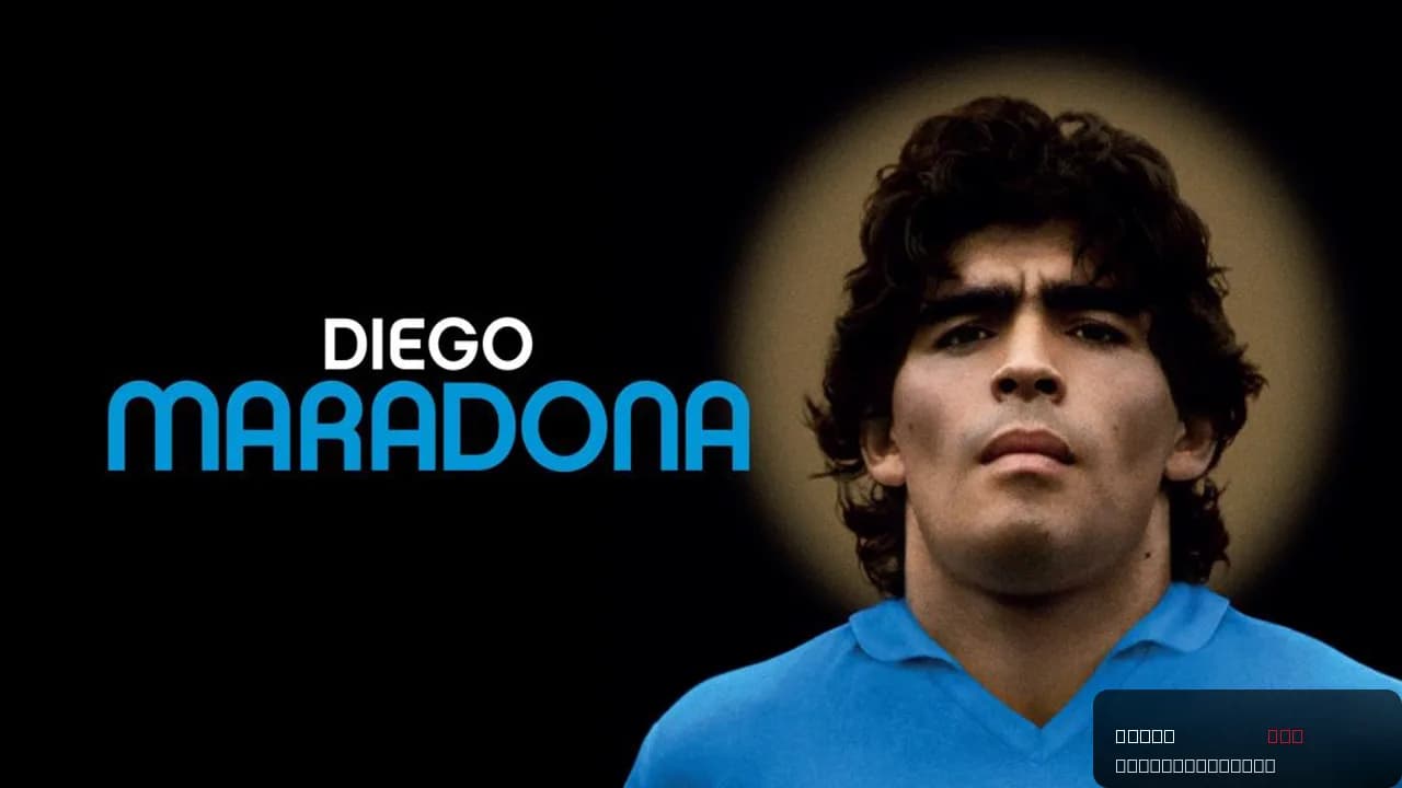 Diego Maradona