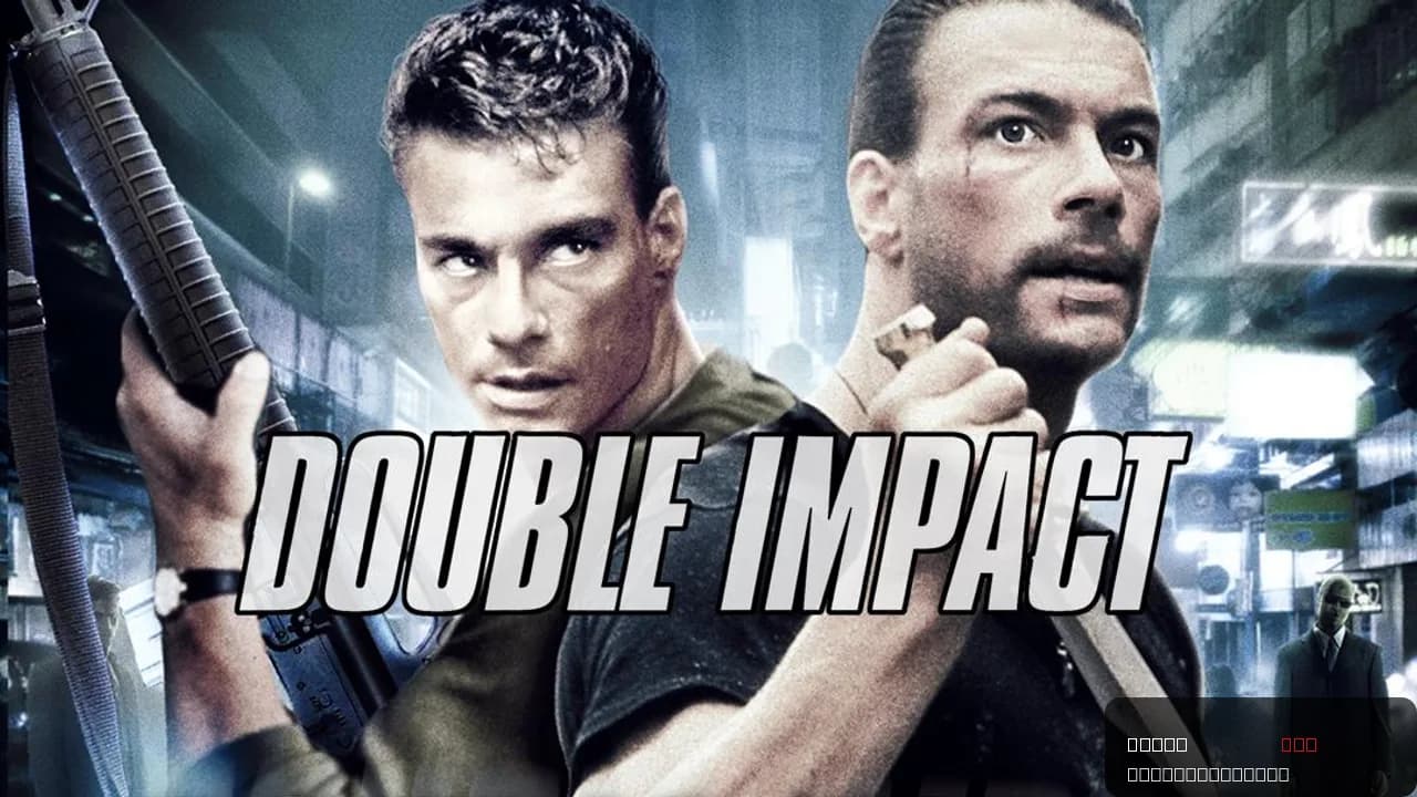 Double Impact