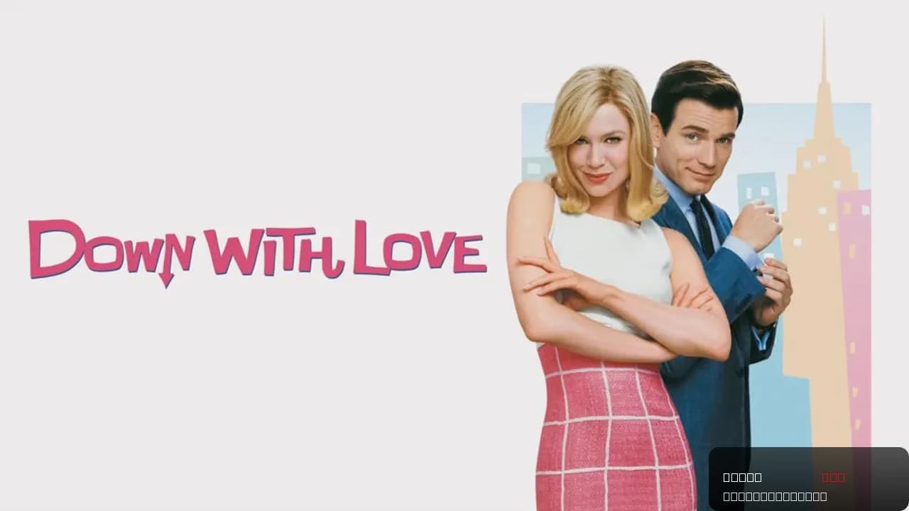 Down with Love