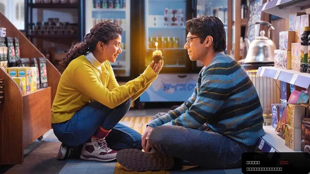 Ek Din - A Day of Love in 2026