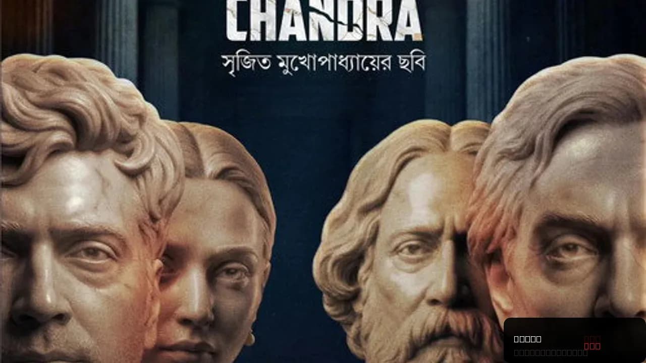 Emperor Vs. Sarat Chandra