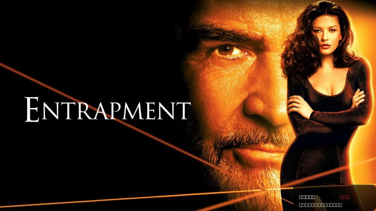 Entrapment