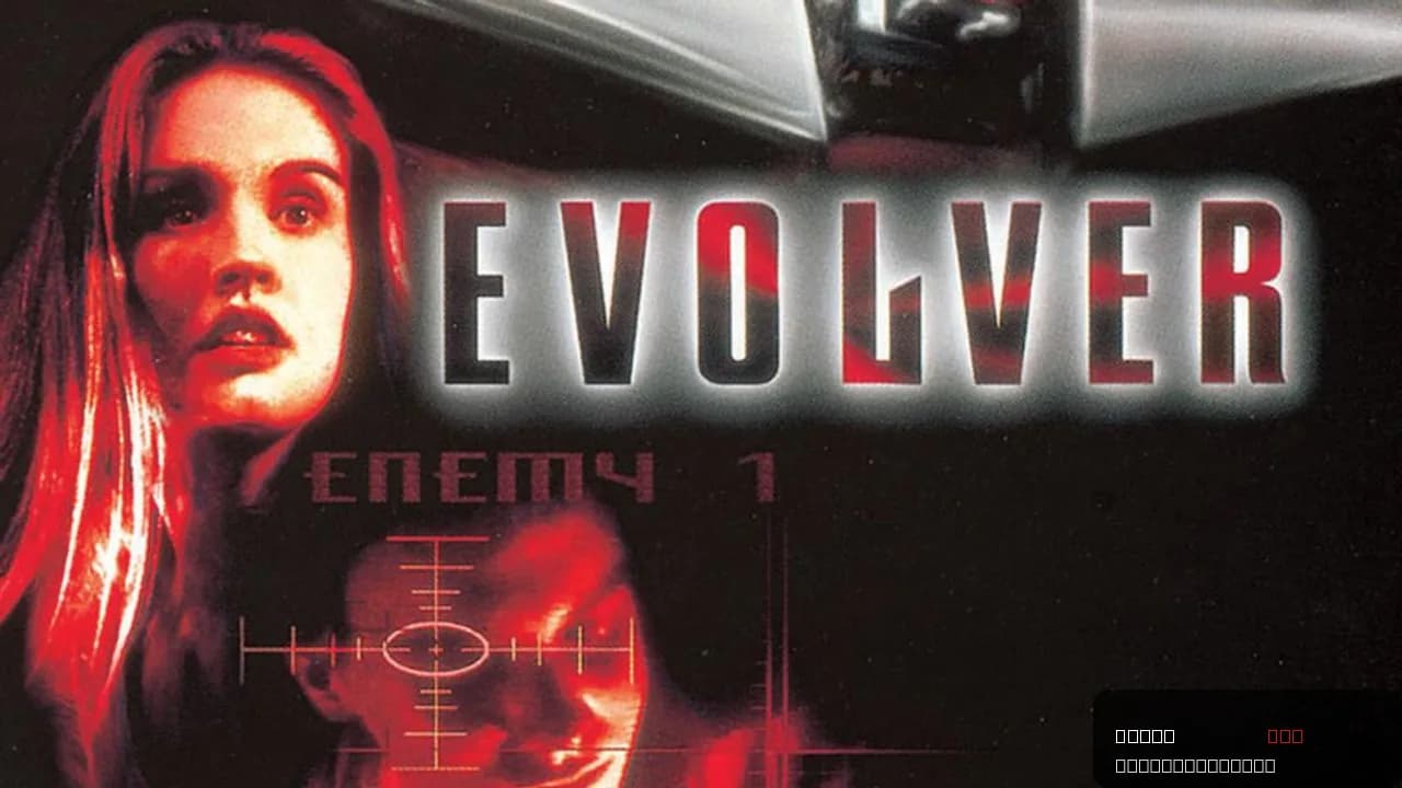 Evolver