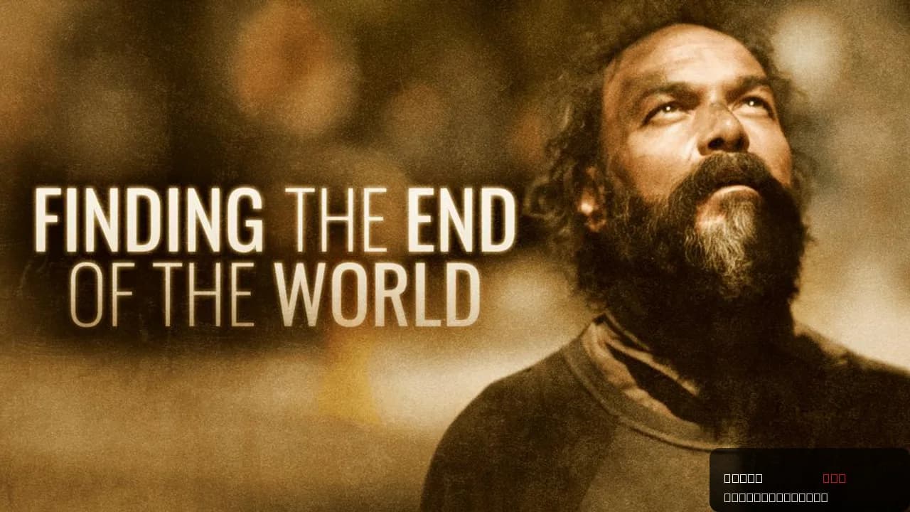 Finding the End of the World