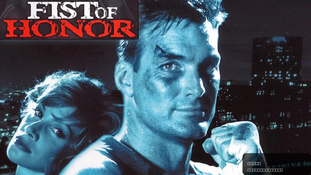 Fist of Honor