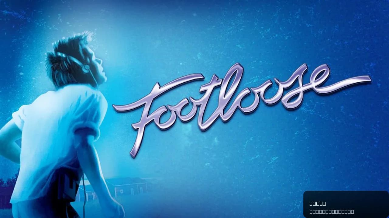 Footloose