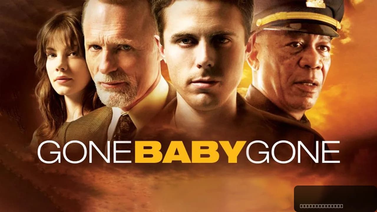 Gone Baby Gone