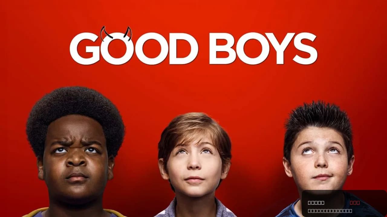 Good Boys