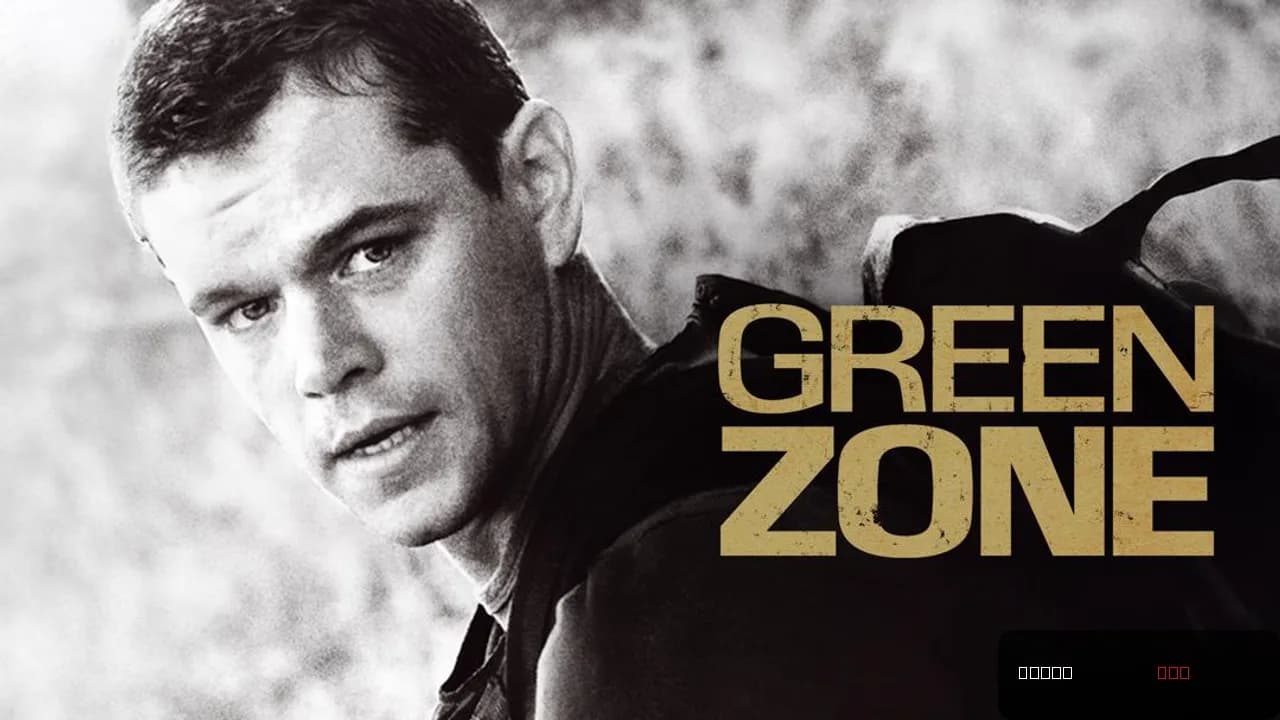 Green Zone