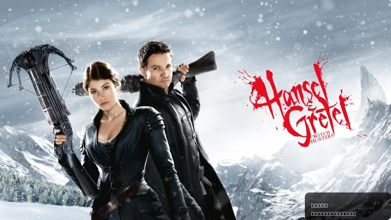 Hansel & Gretel: Witch Hunters