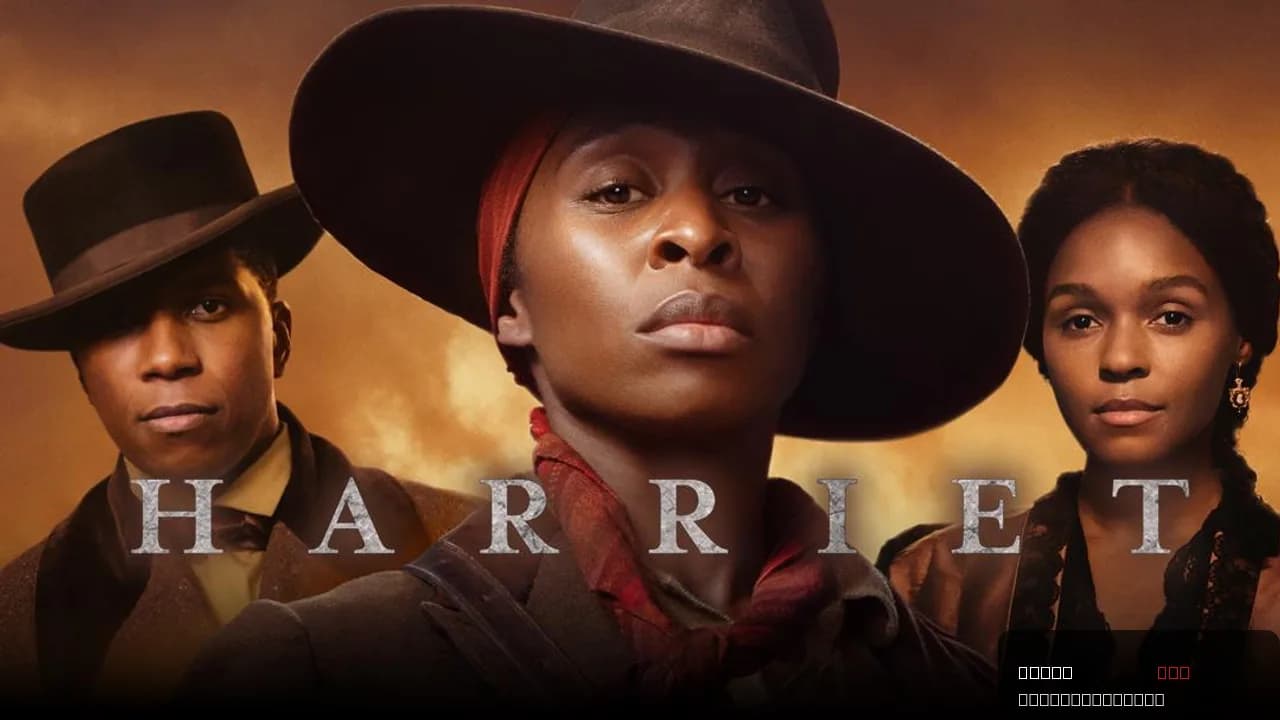 Harriet