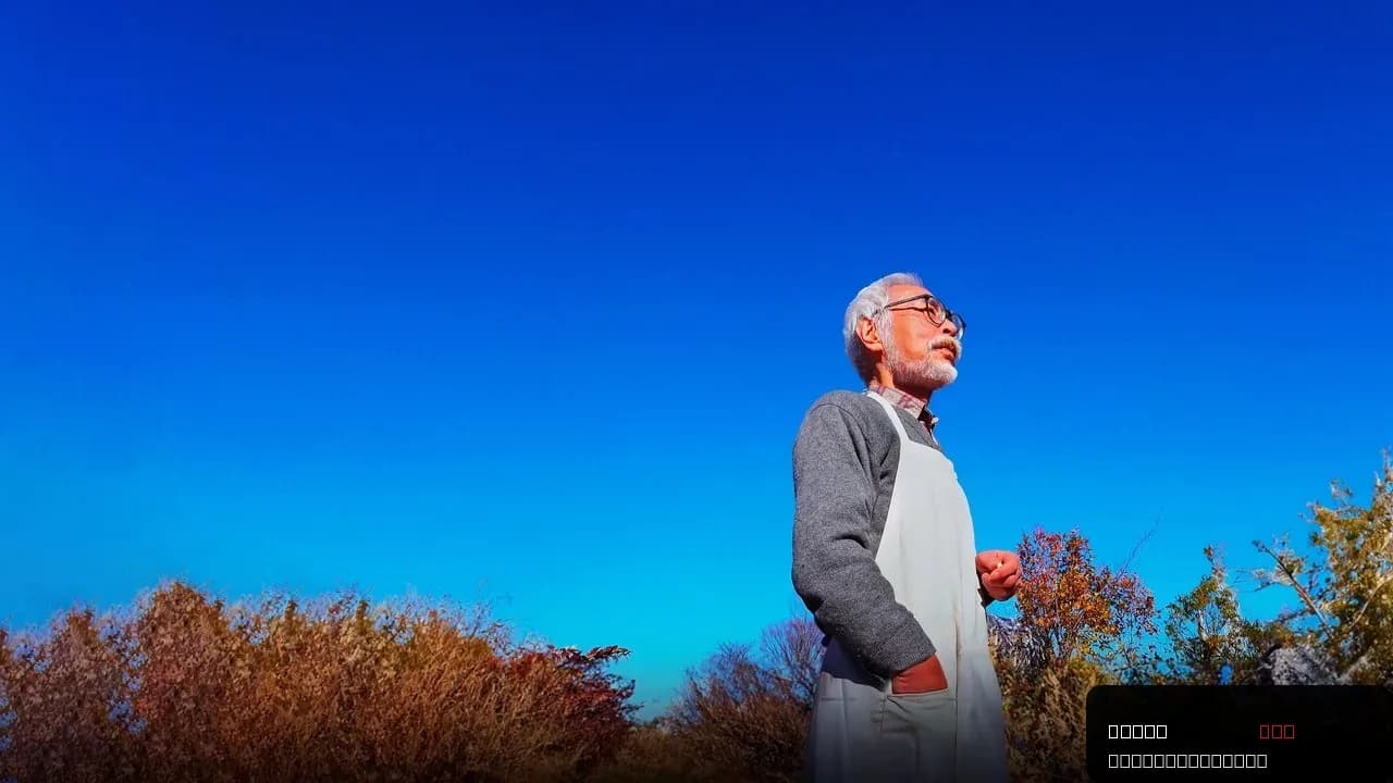 Hayao Miyazaki and the Heron
